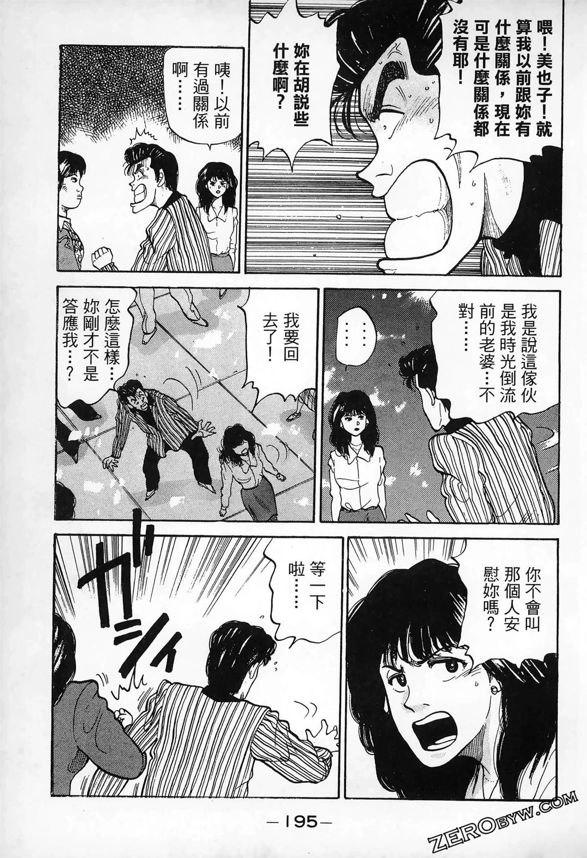 第1卷196