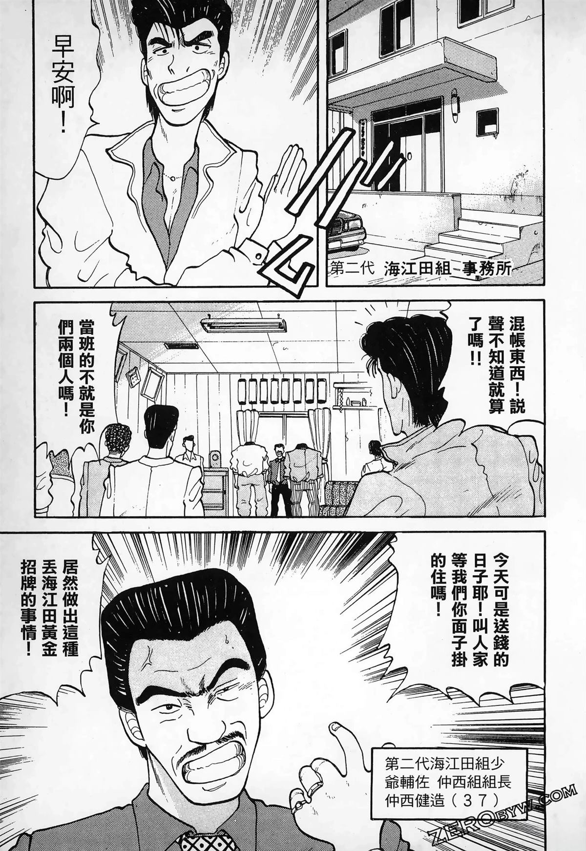 第1卷80