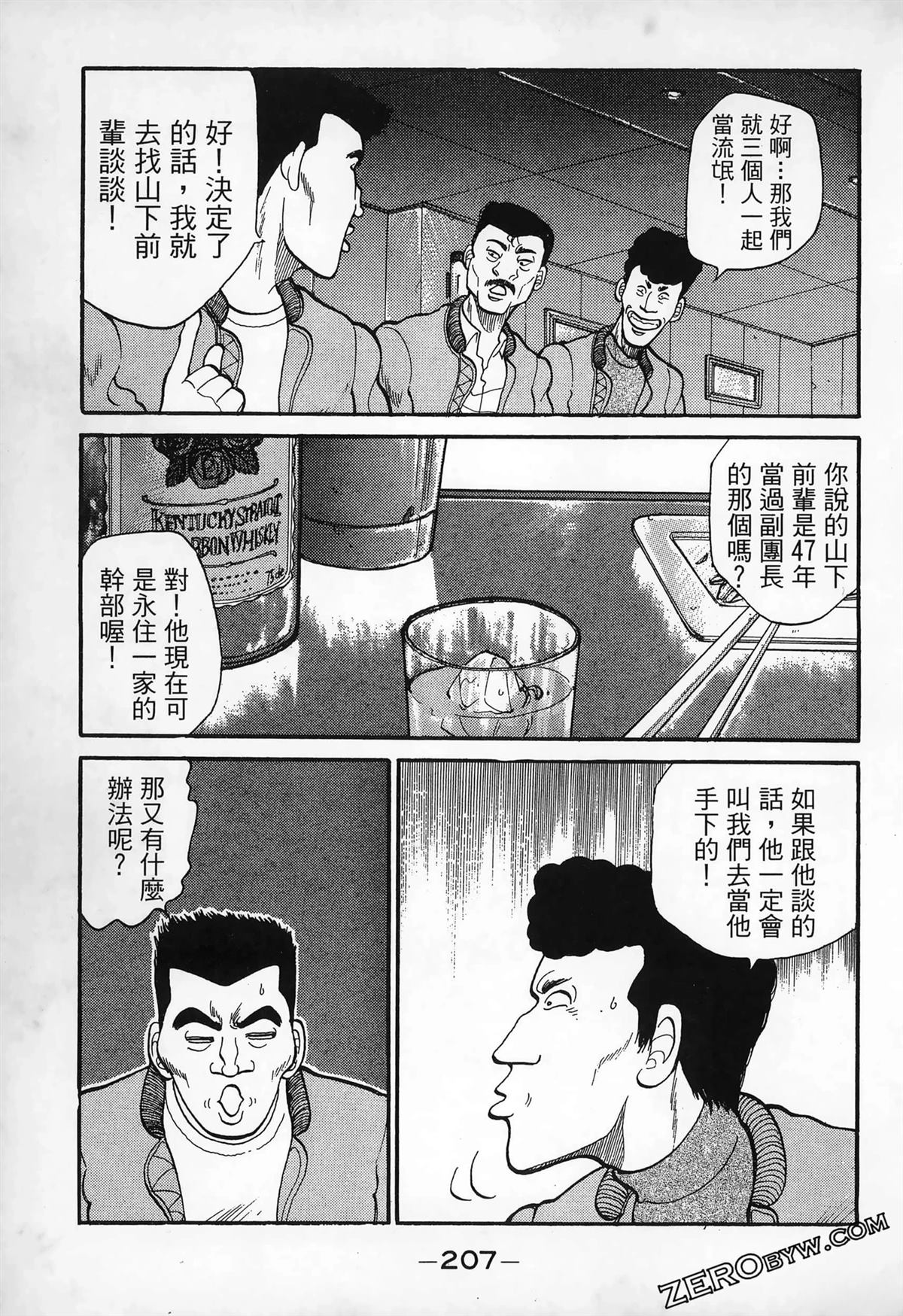 第1卷208