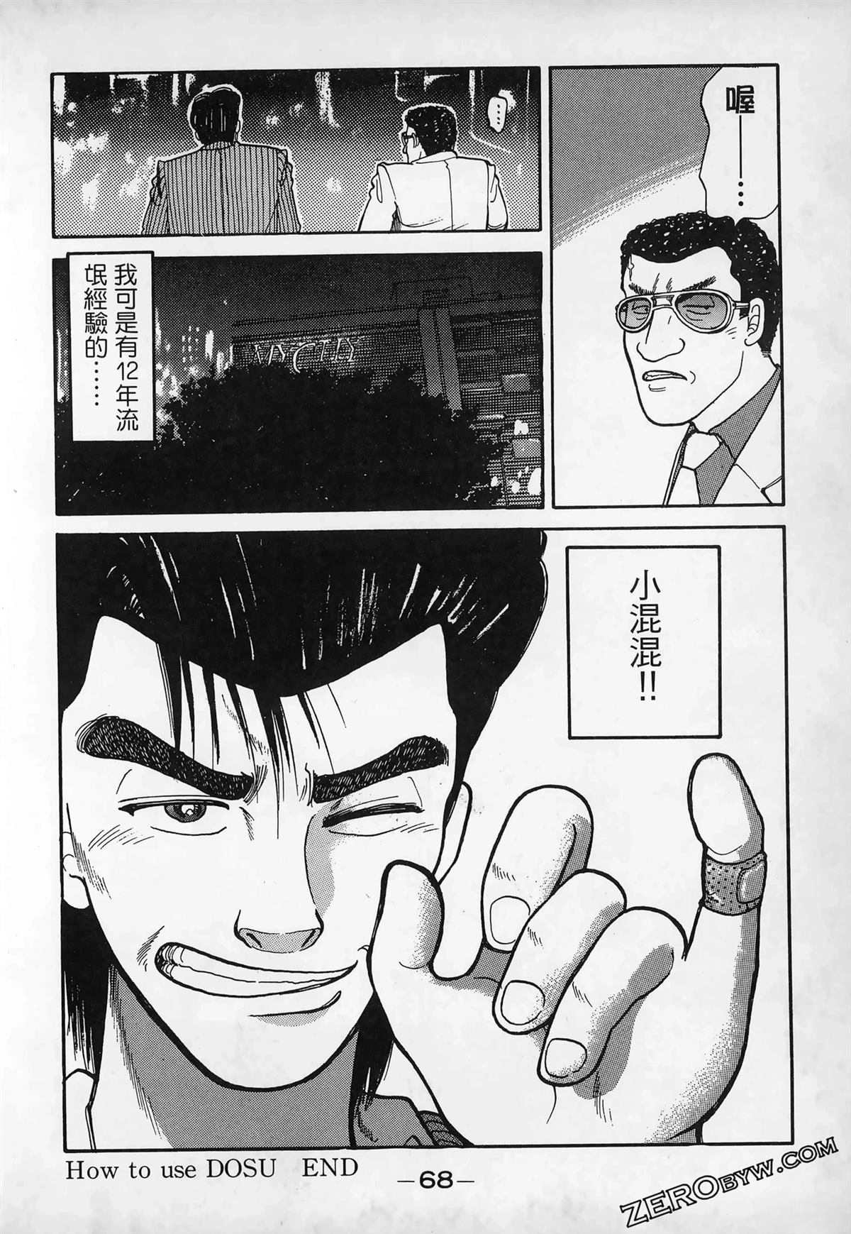 第1卷69