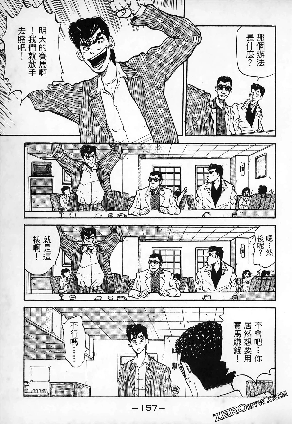 第1卷158