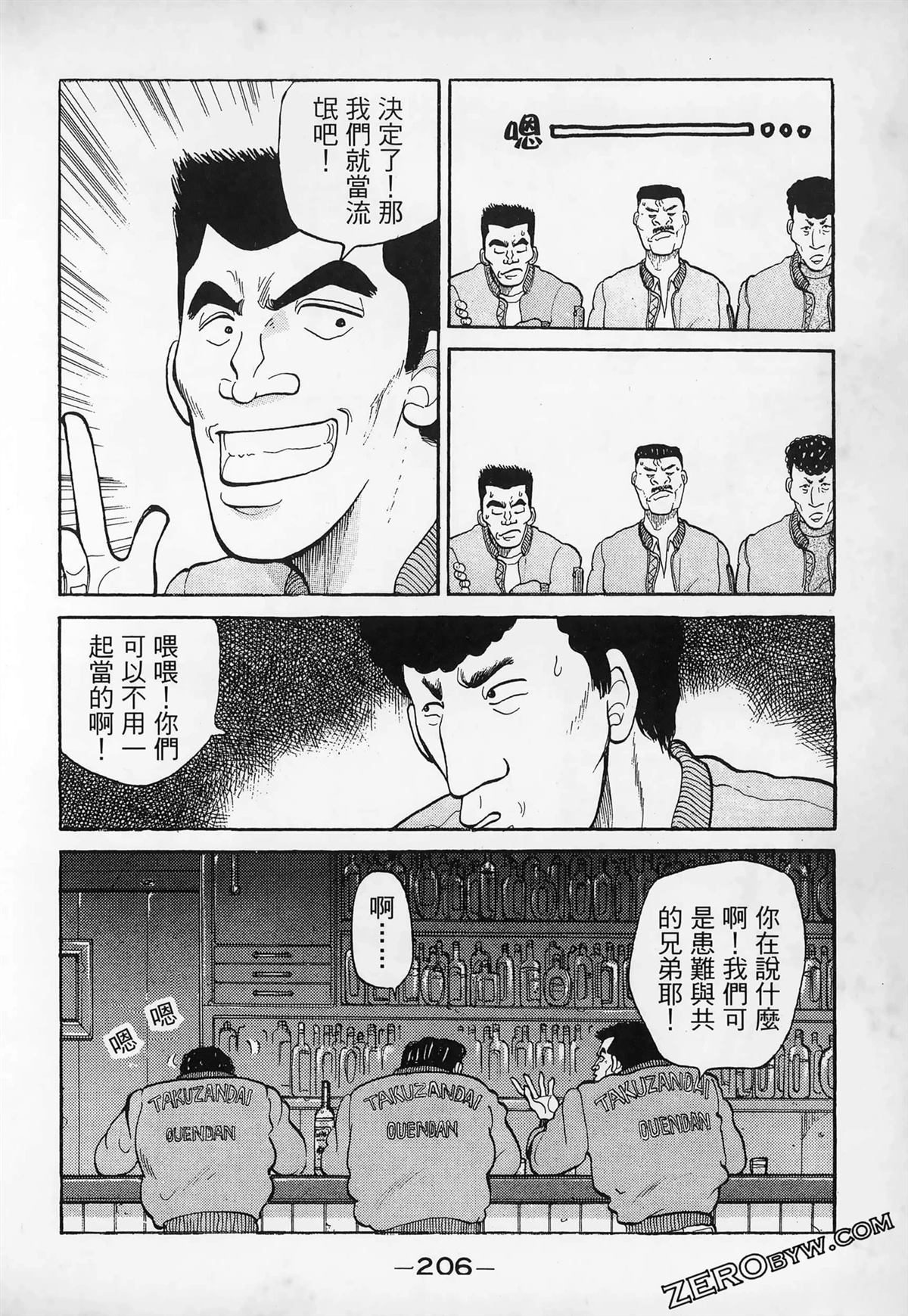 第1卷207