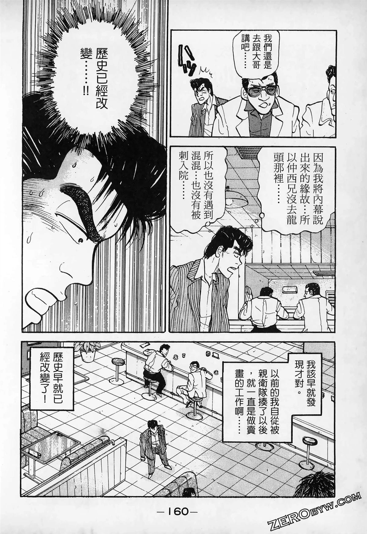 第1卷161