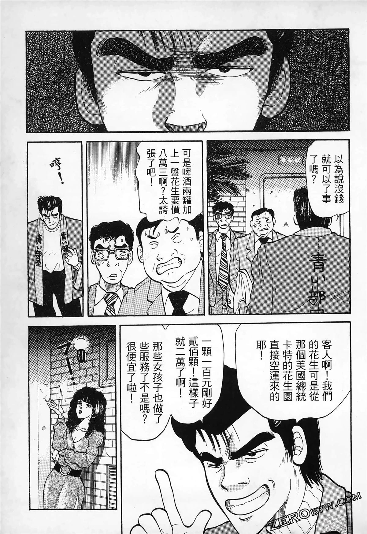 第1卷112