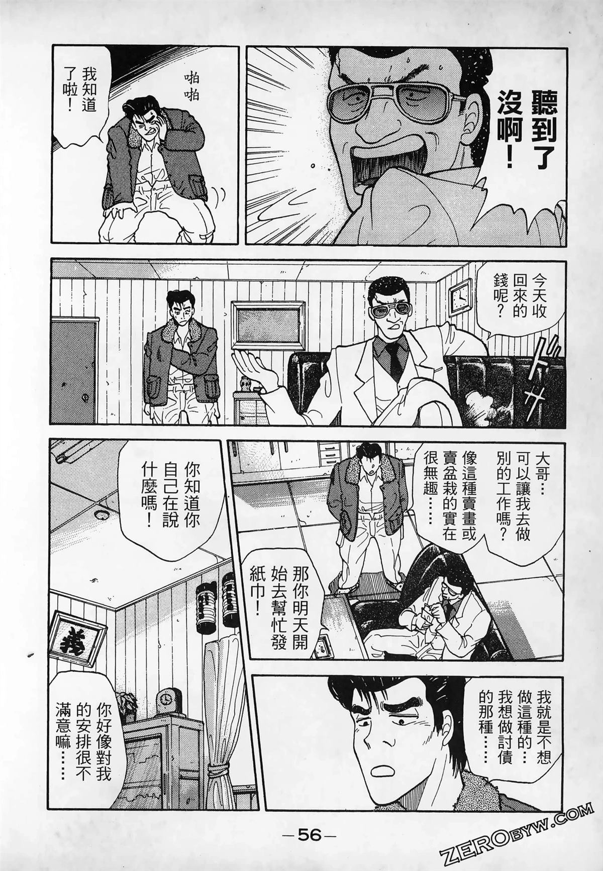 第1卷57