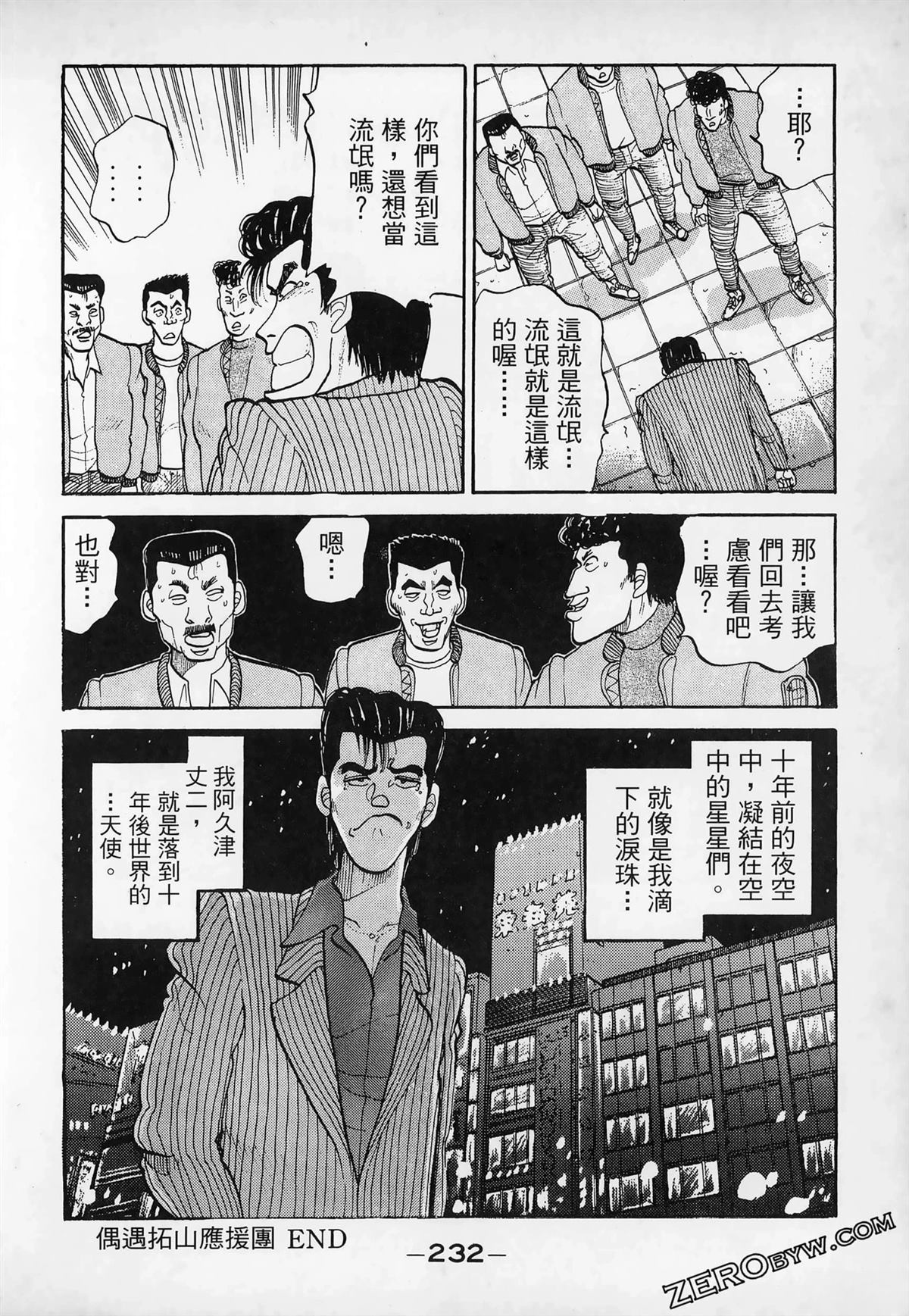 第1卷233