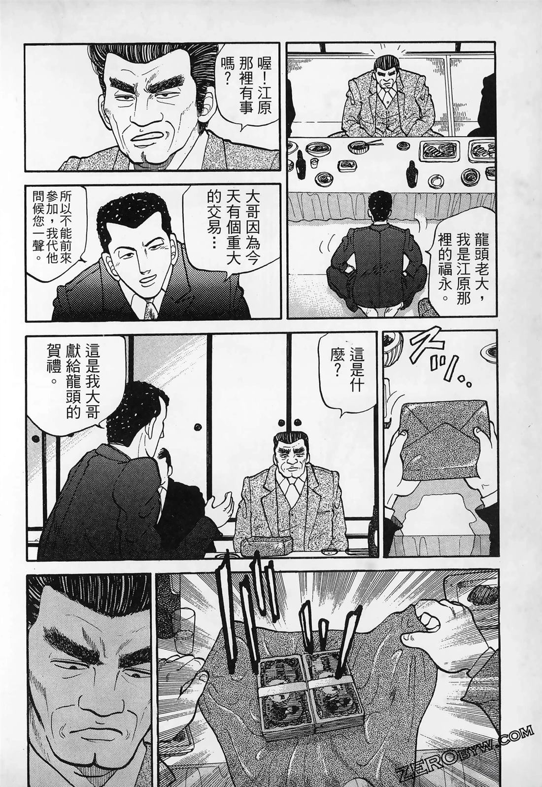 第1卷101