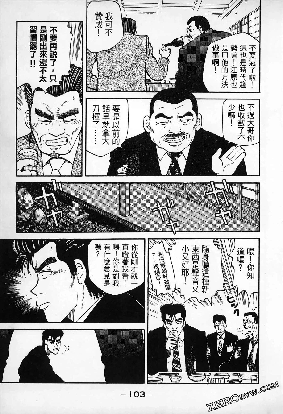 第1卷104