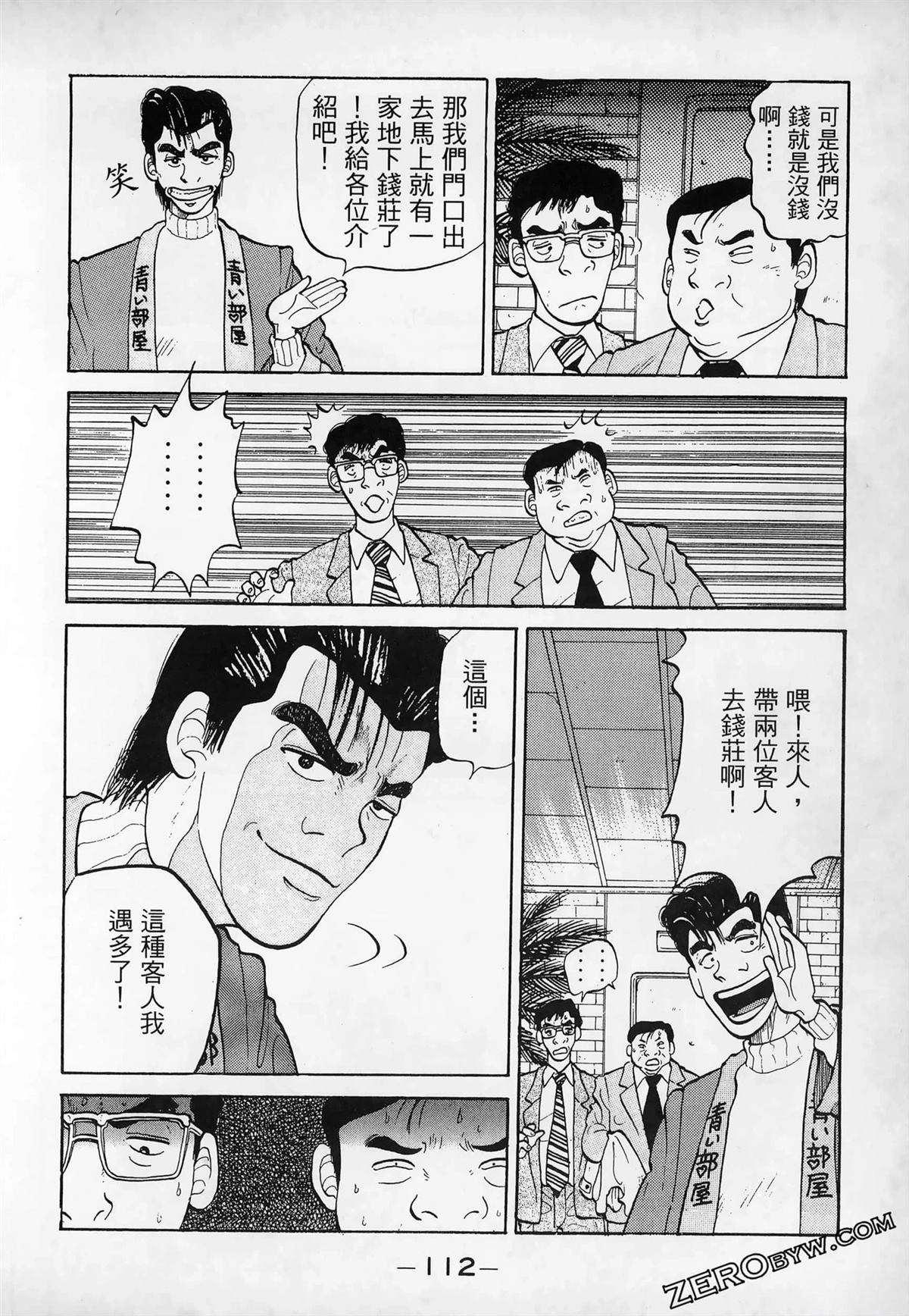 第1卷113