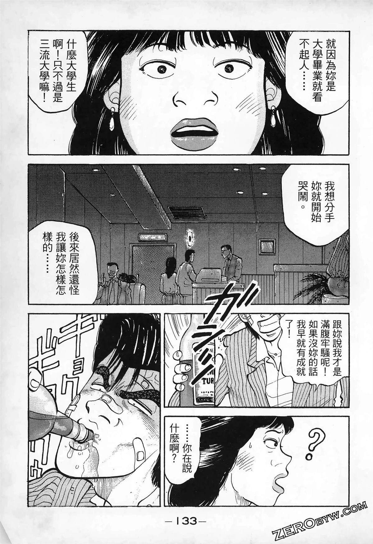第1卷134