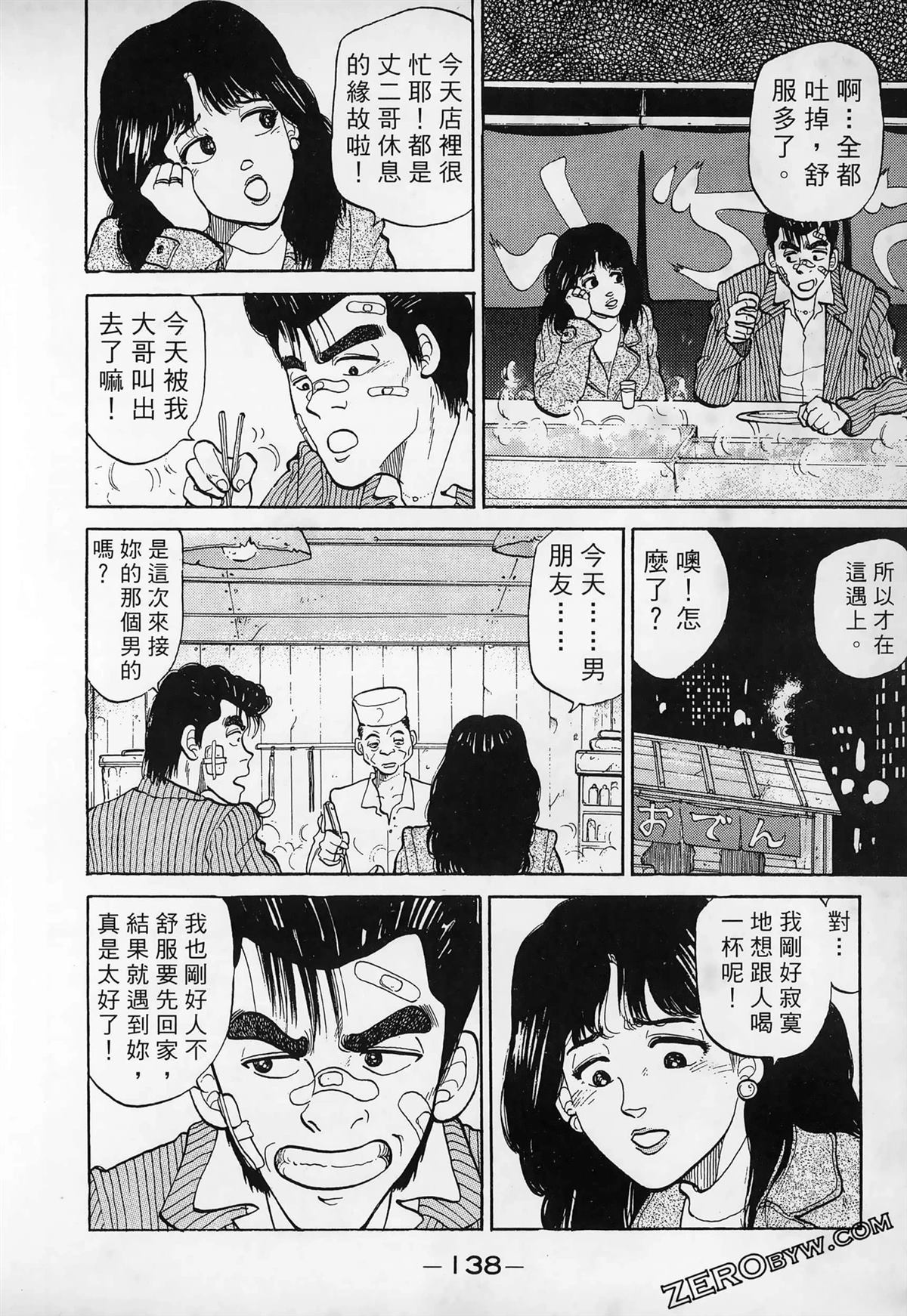 第1卷139