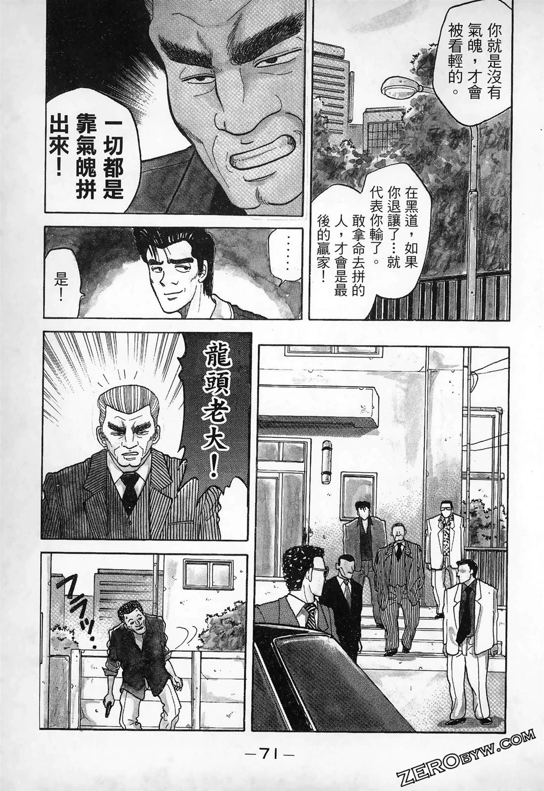 第1卷72