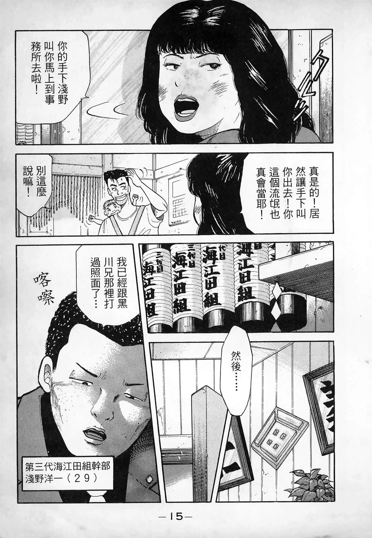 第1卷16