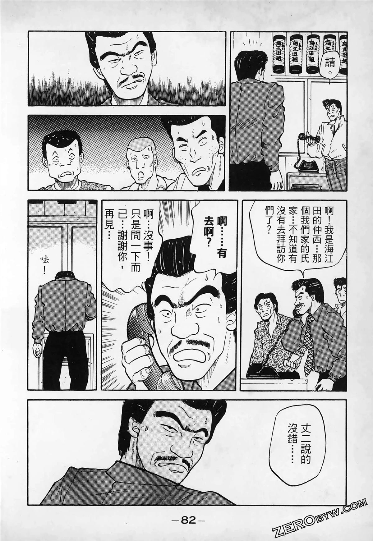 第1卷83