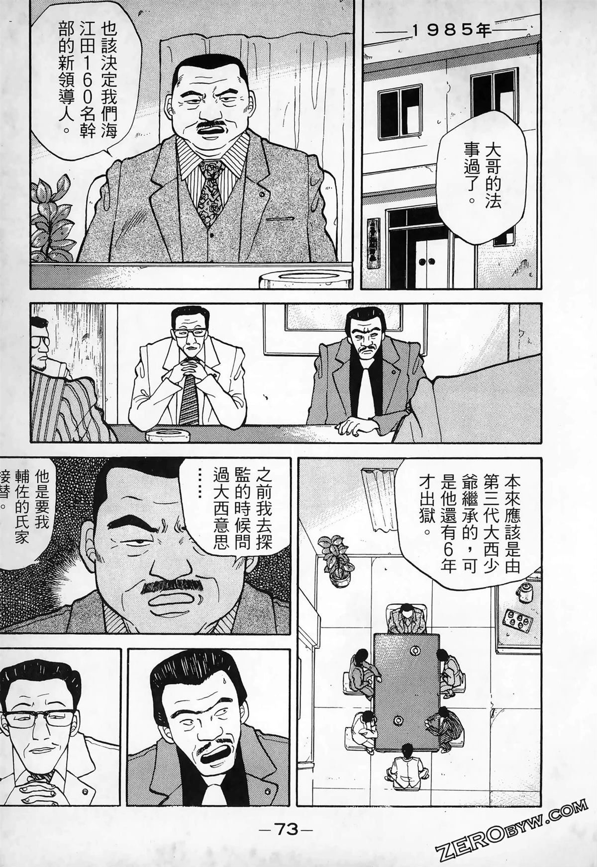 第1卷74