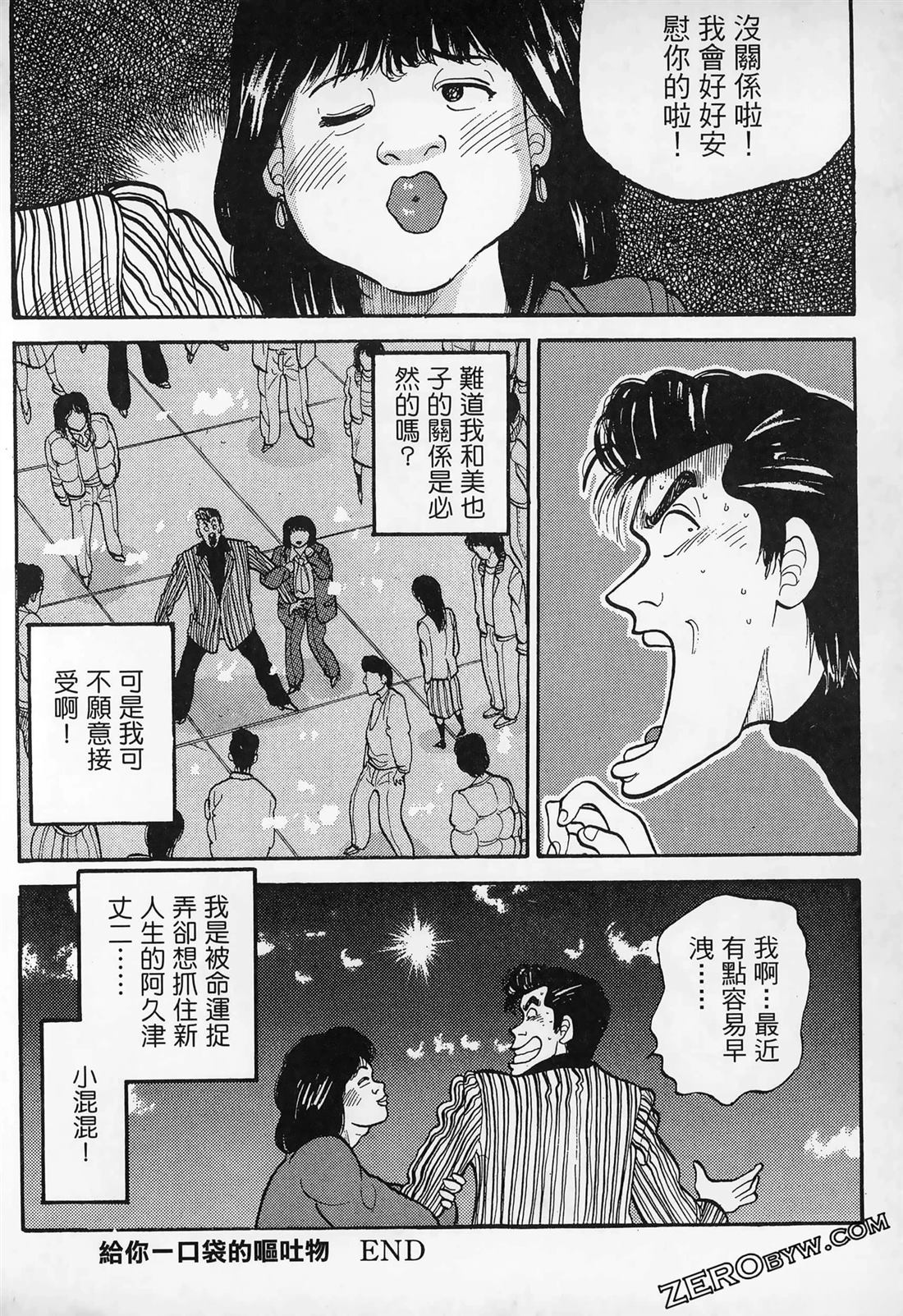 第1卷197