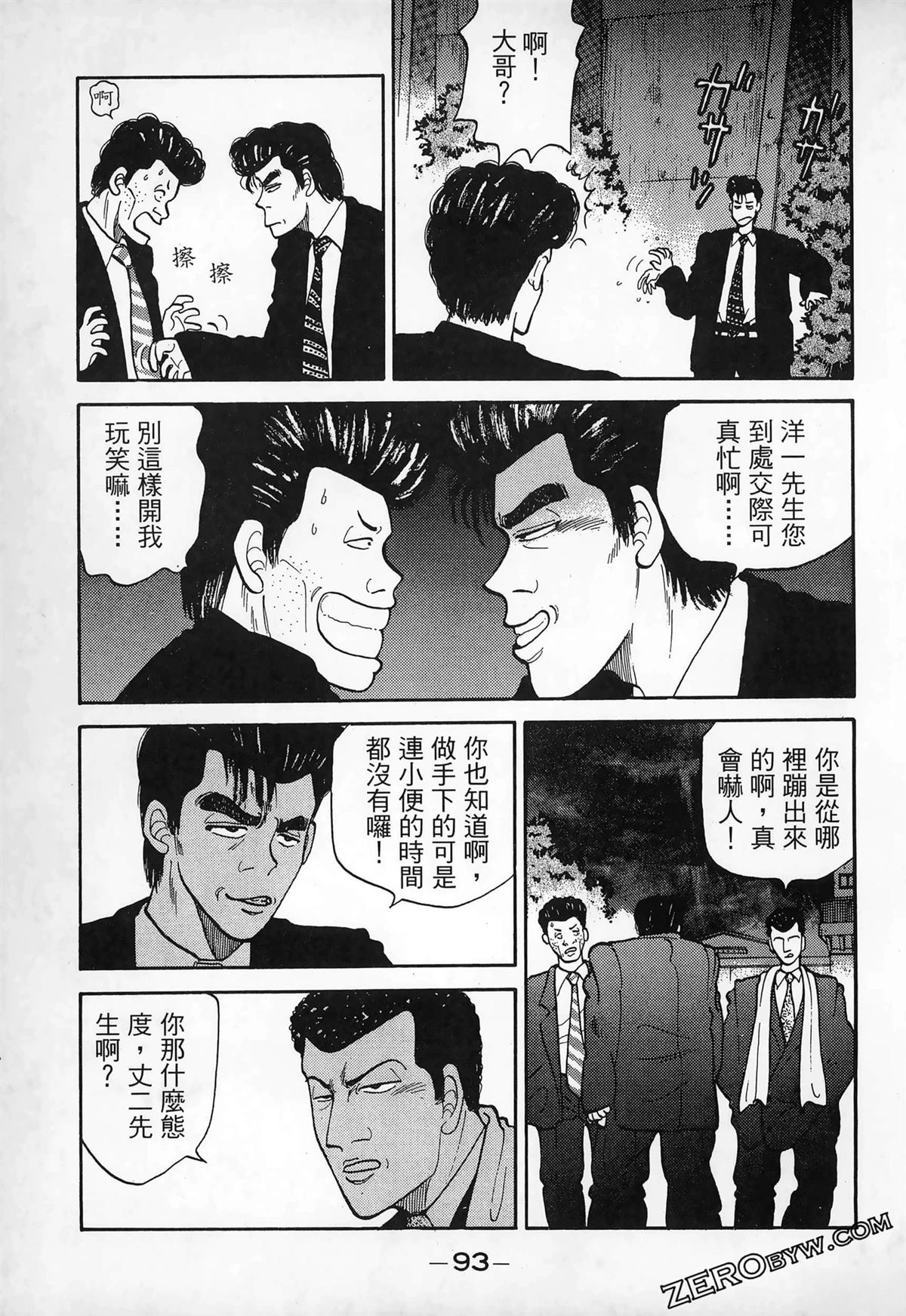 第1卷94