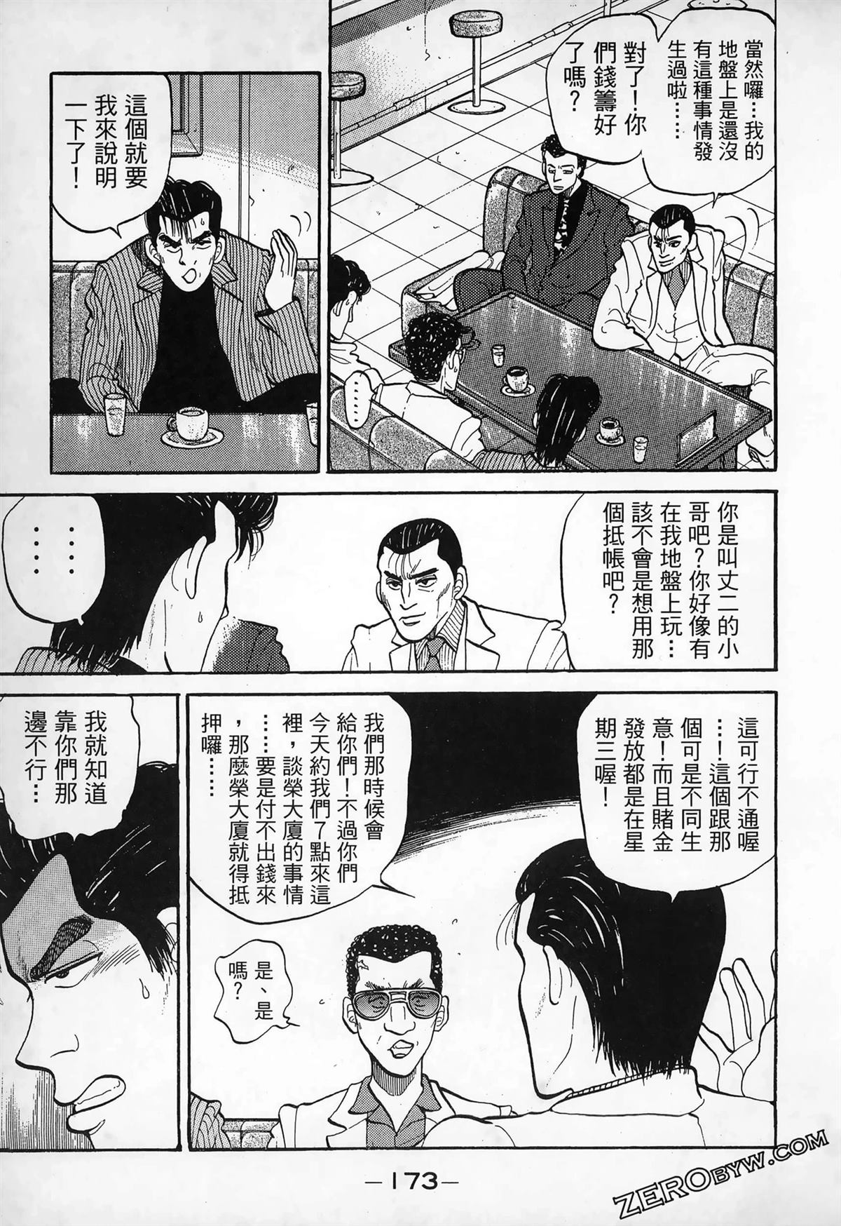 第1卷174