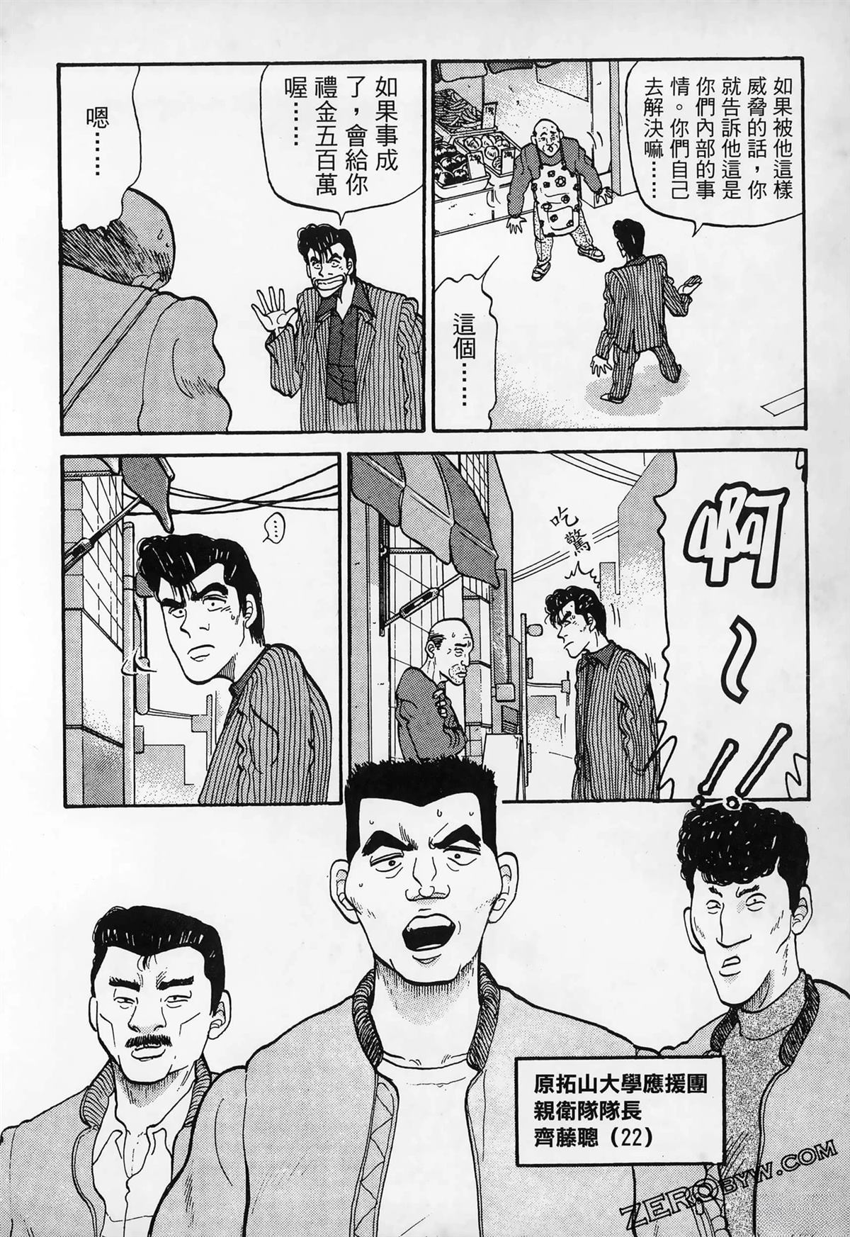 第1卷203
