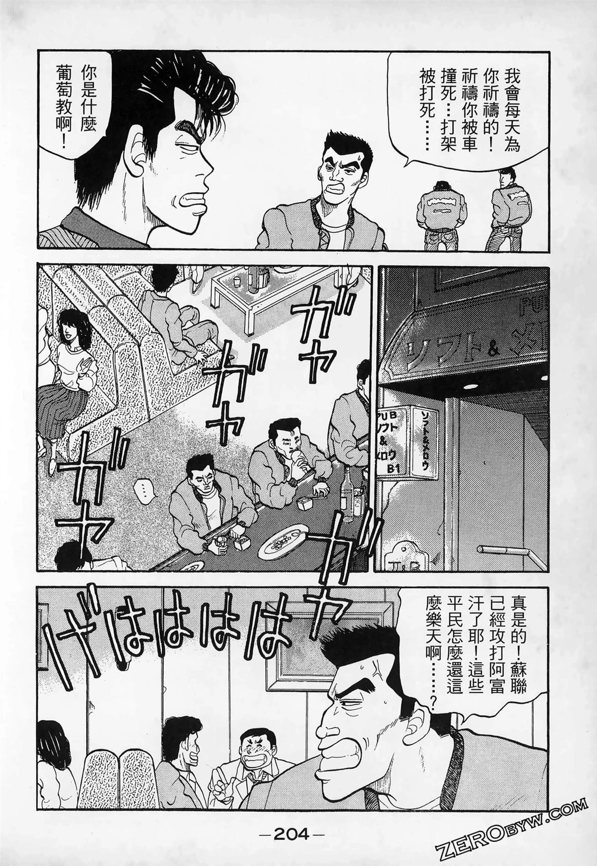 第1卷205