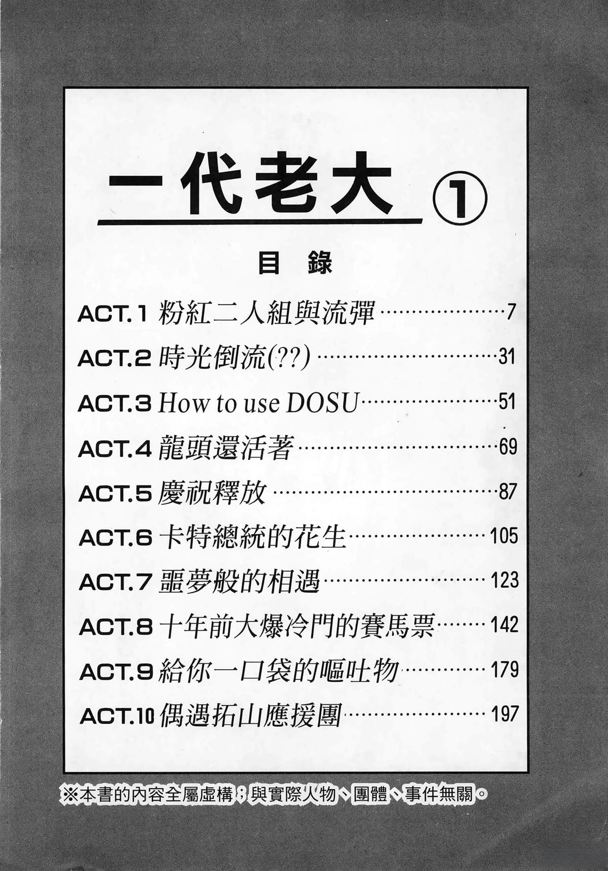 第1卷7