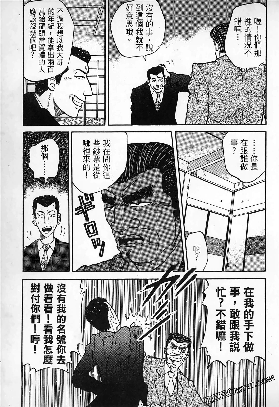 第1卷102