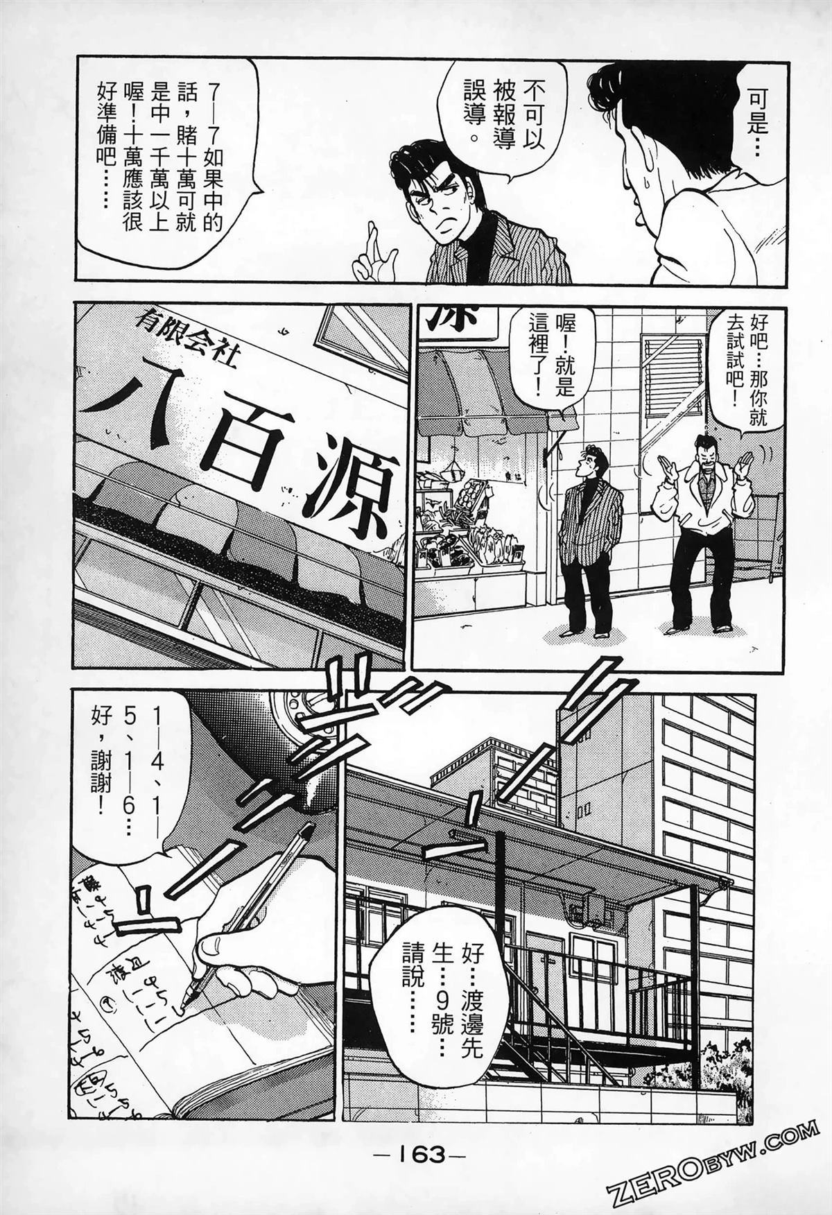 第1卷164