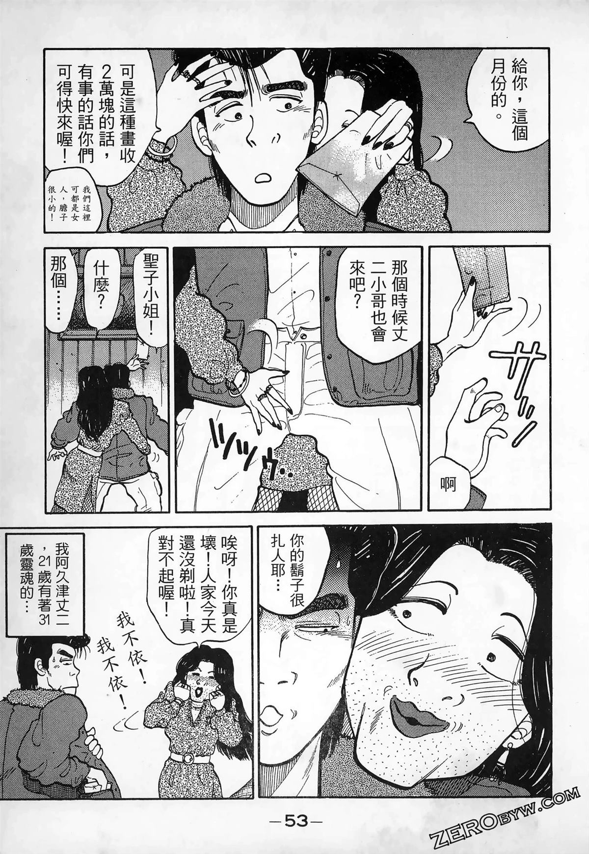 第1卷54