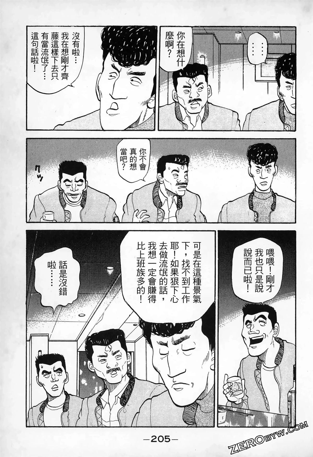 第1卷206