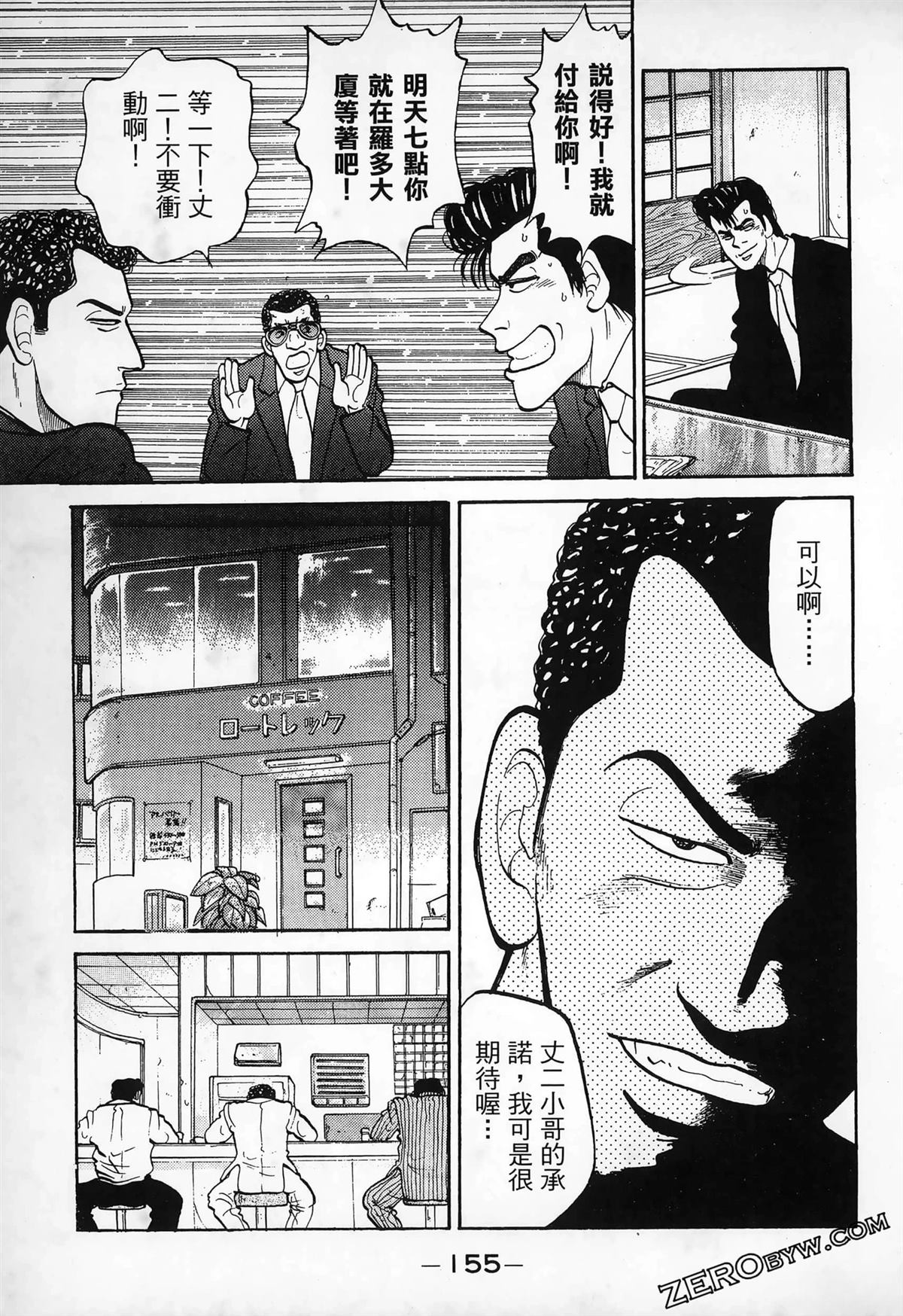 第1卷156