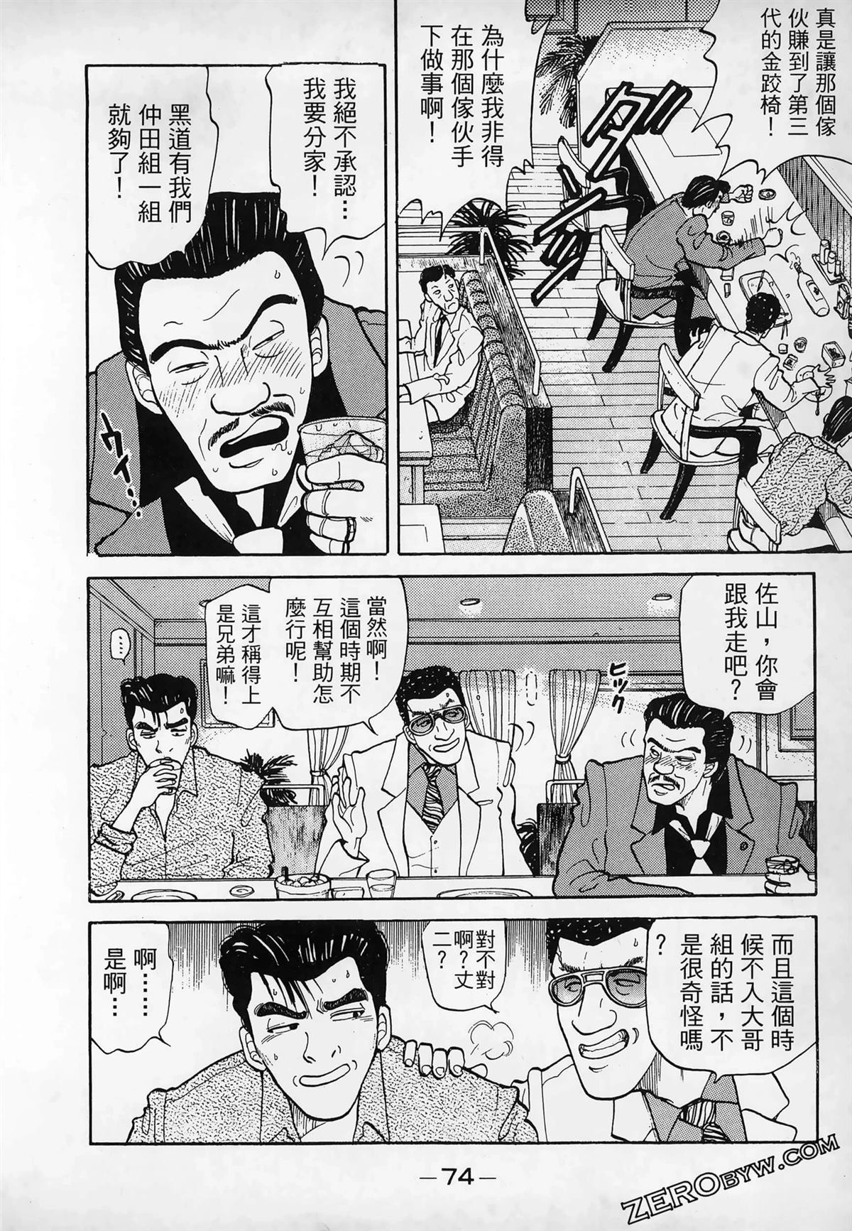 第1卷75