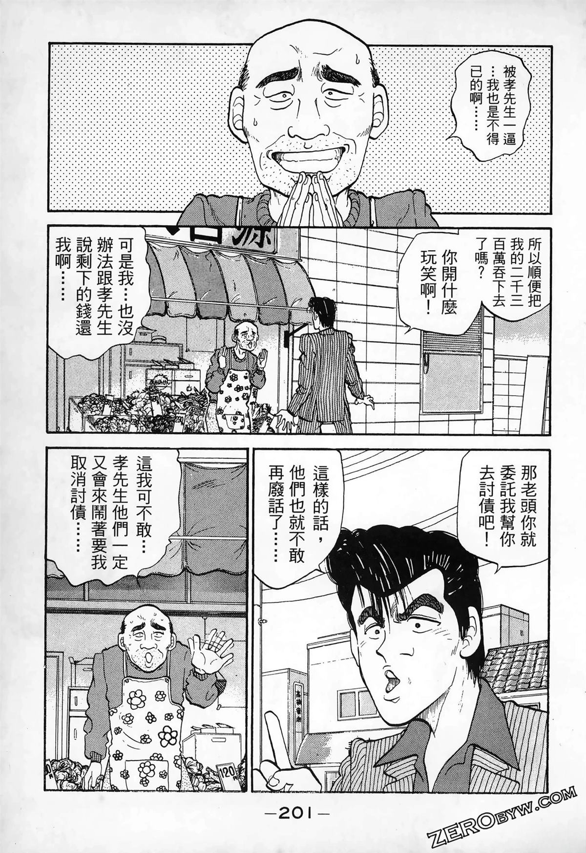 第1卷202