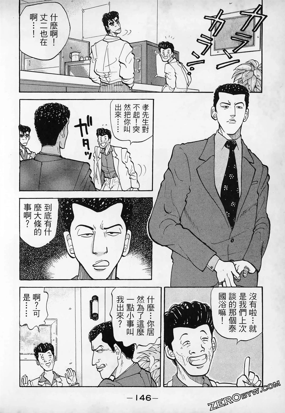 第1卷147