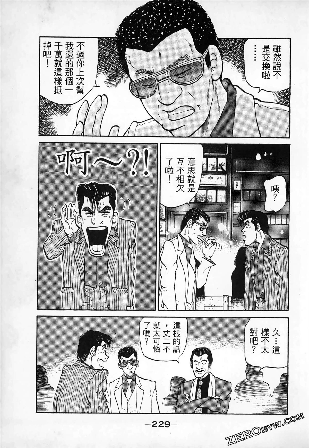 第1卷230