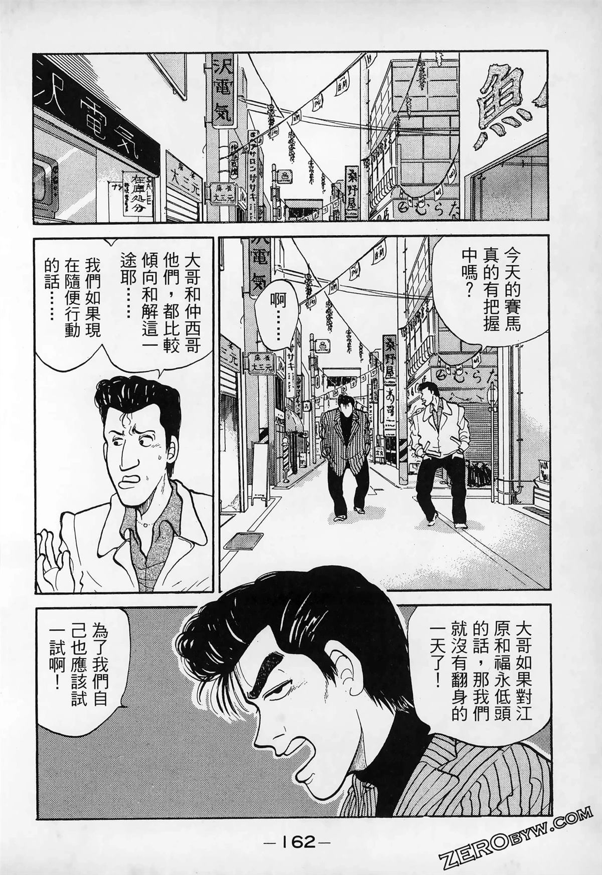第1卷163