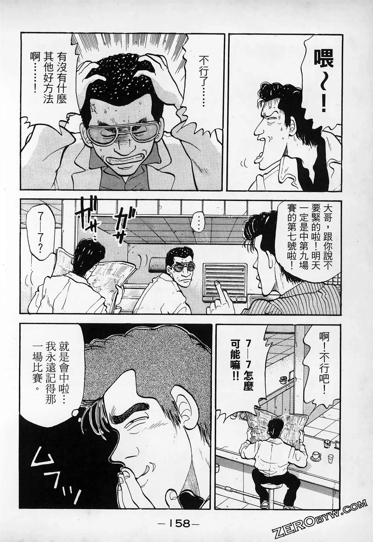 第1卷159