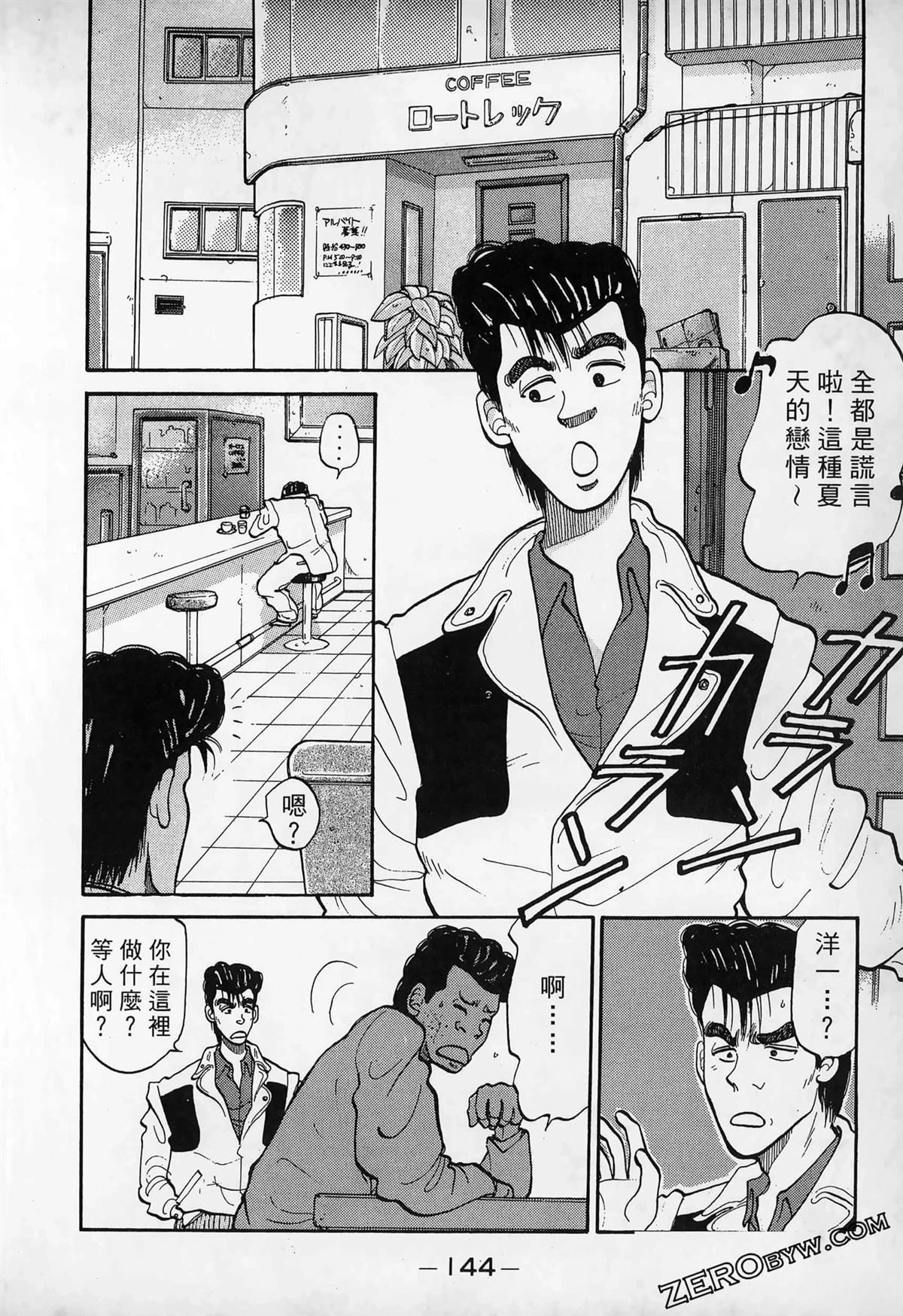 第1卷145