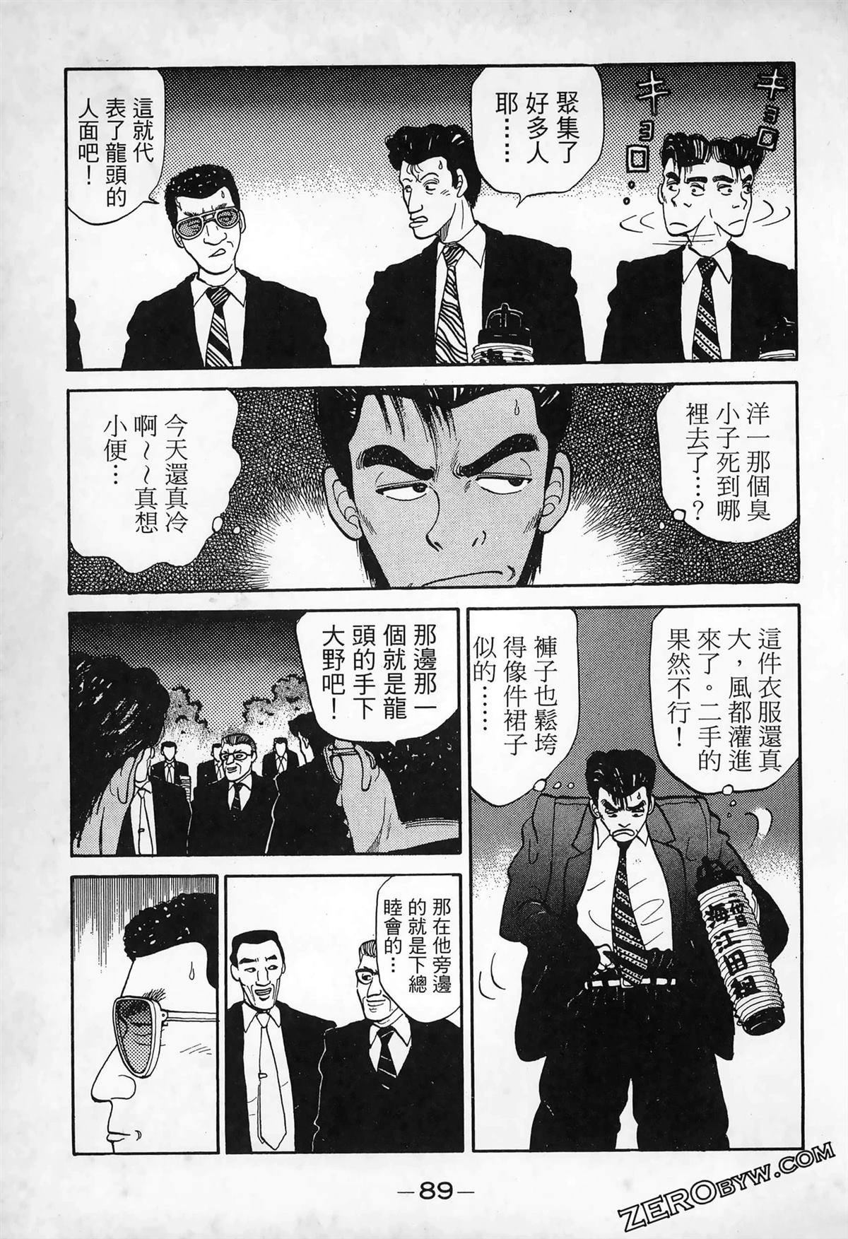 第1卷90