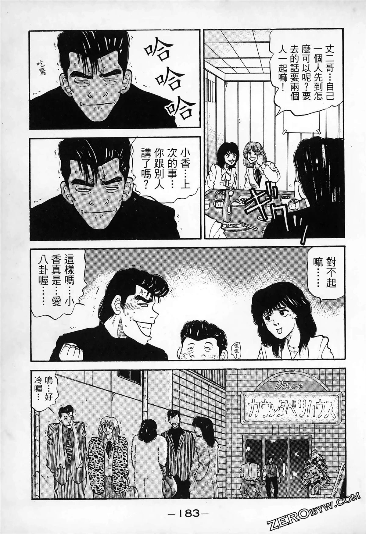 第1卷184
