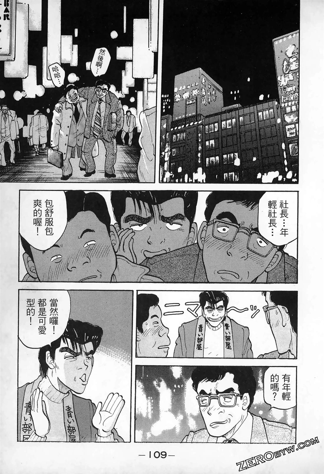 第1卷110
