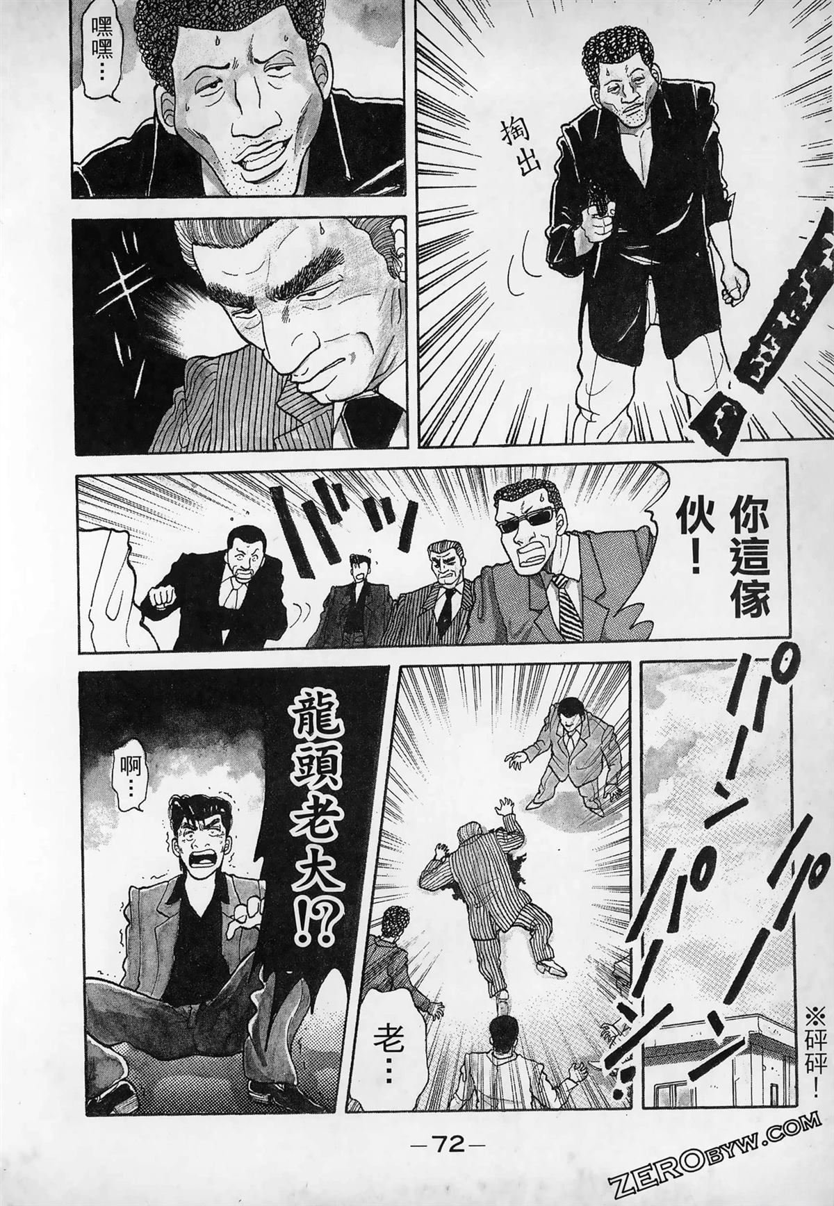 第1卷73