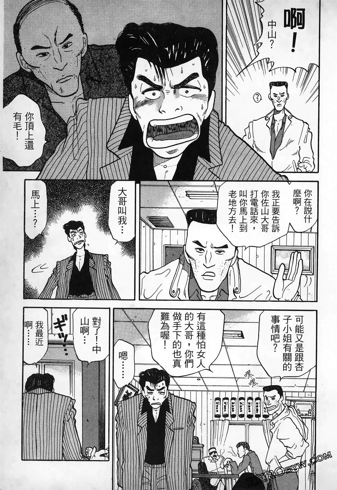第1卷38