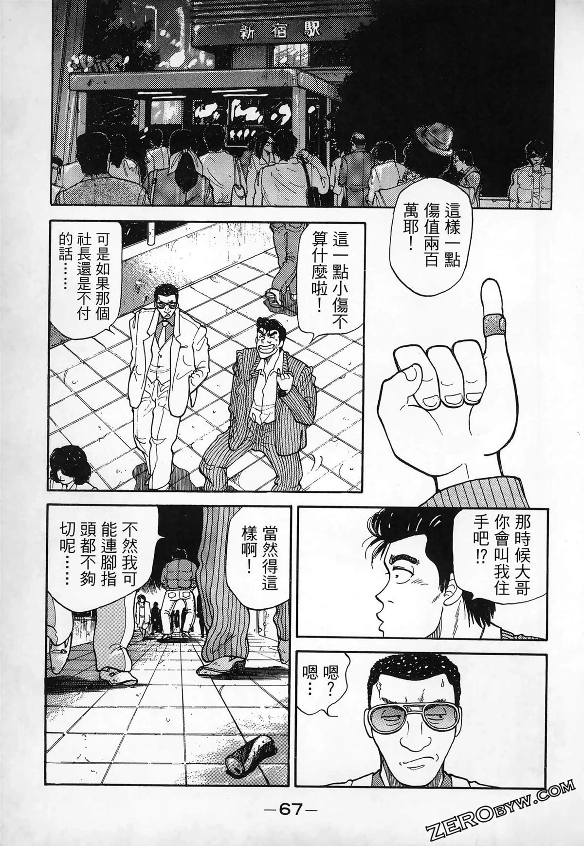 第1卷68