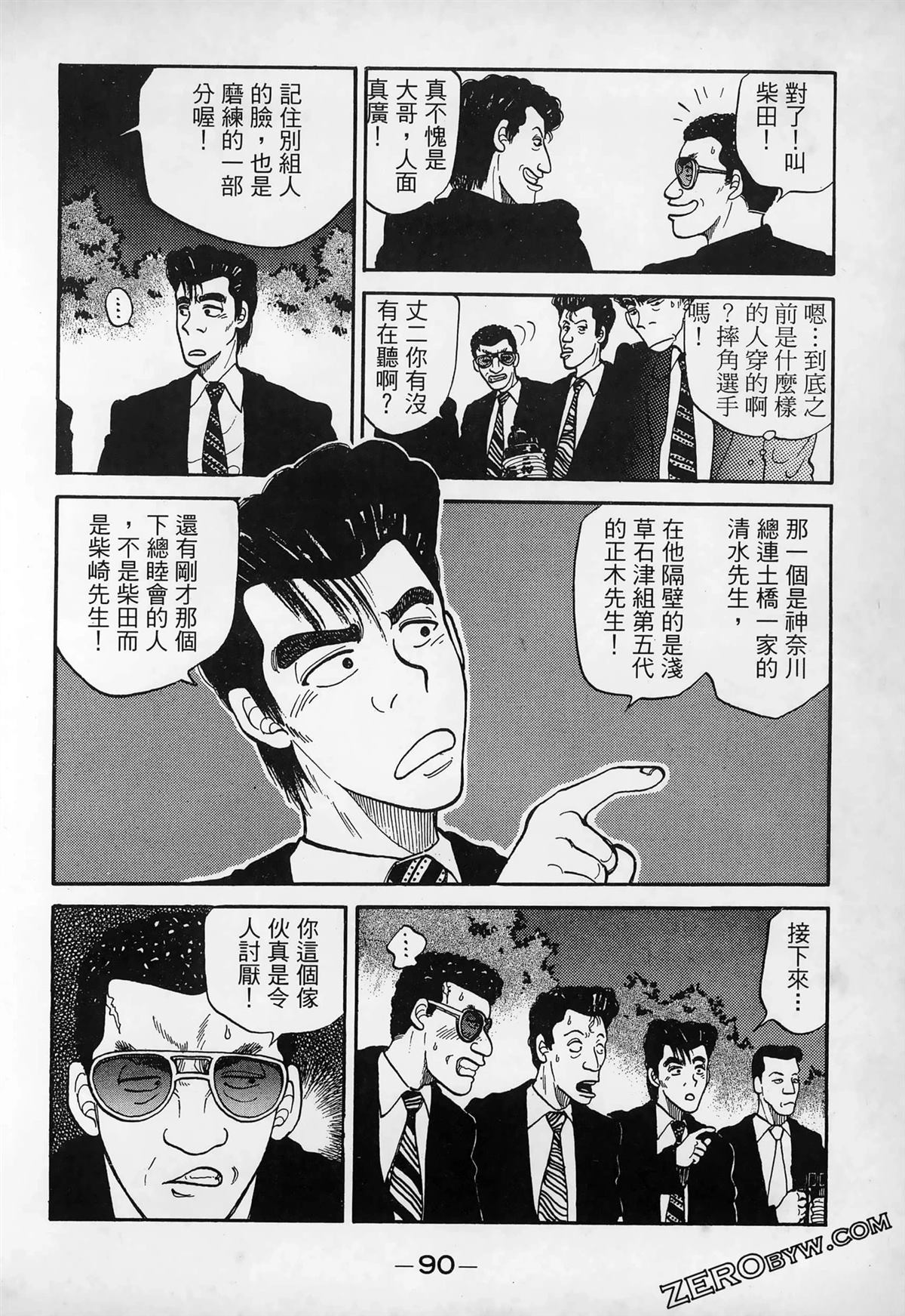 第1卷91