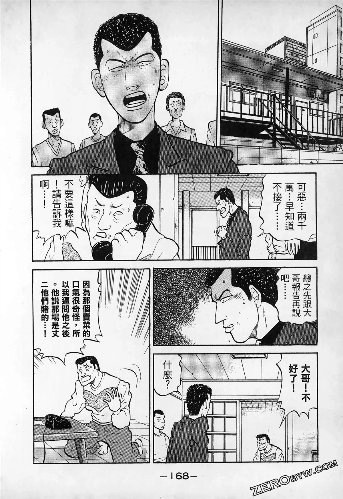 第1卷169