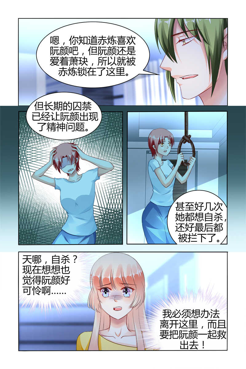 第159话4