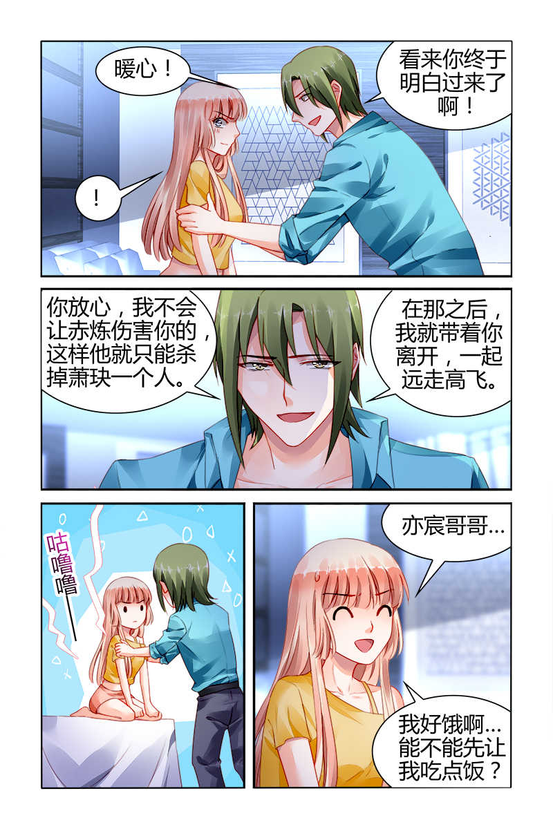 第159话7