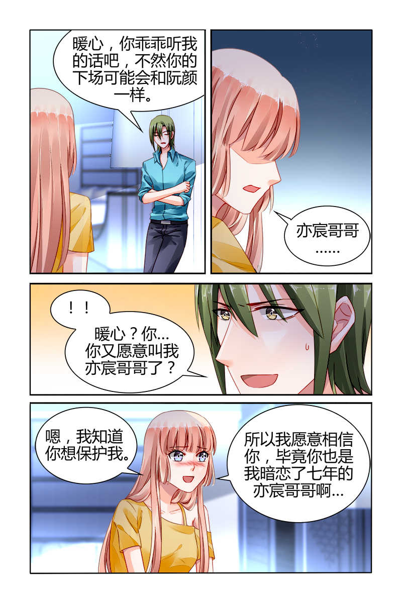 第159话6