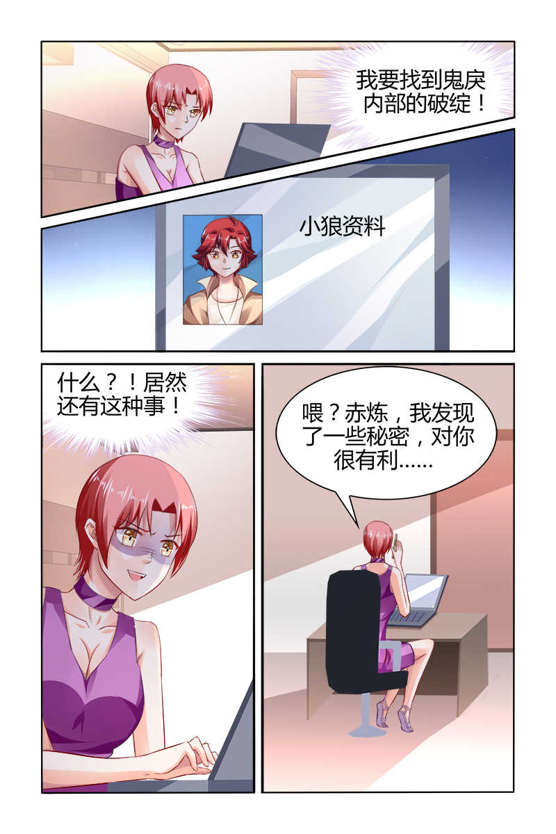 第161话7