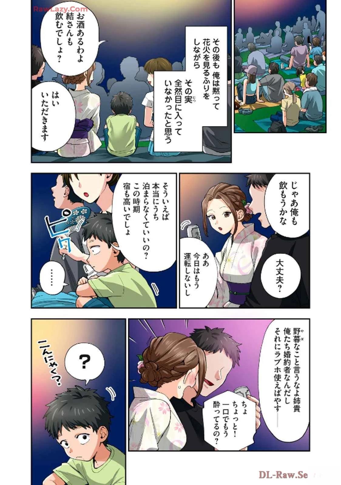 ASMR宣传图124